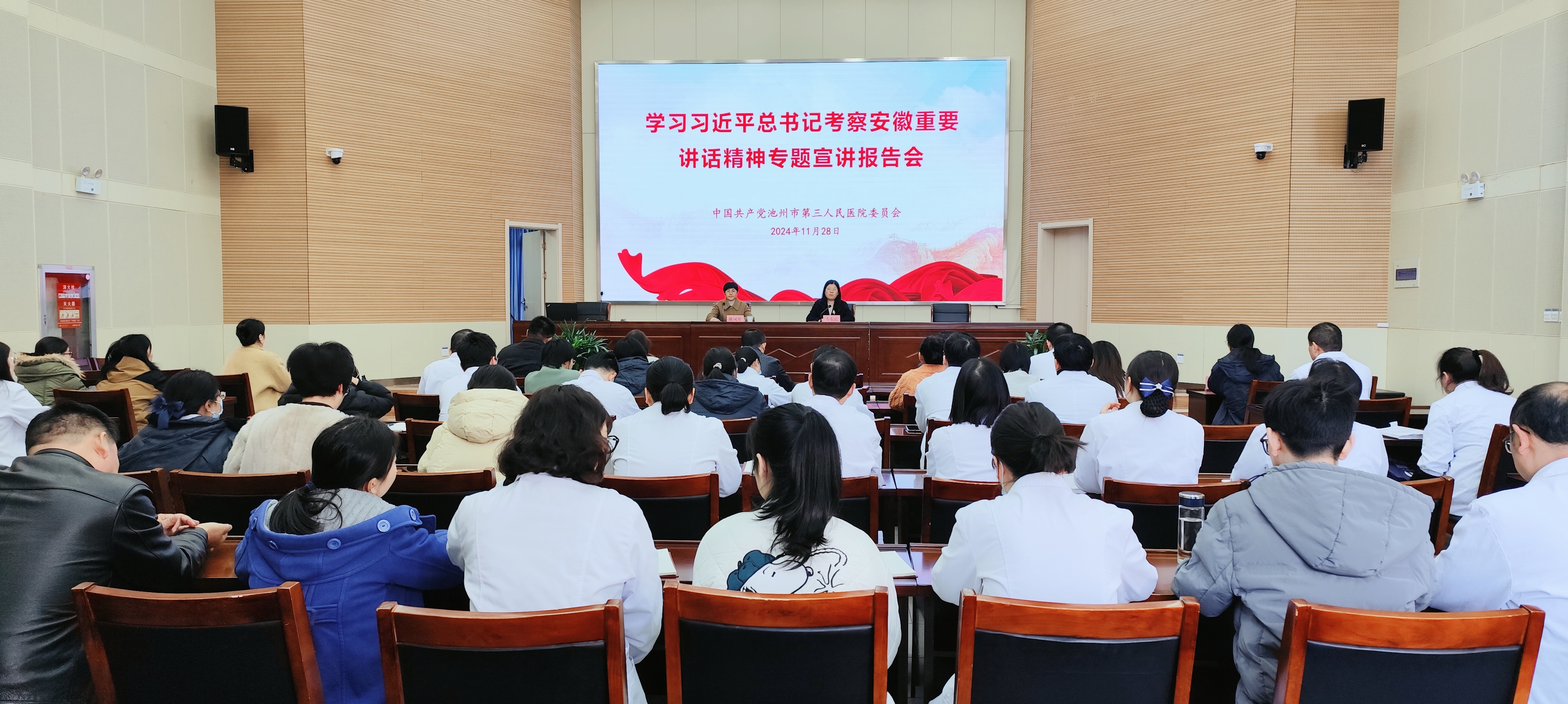?陳鳳英赴市三院宣講習(xí)近平總書(shū)記考察安徽重要講話(huà)精神